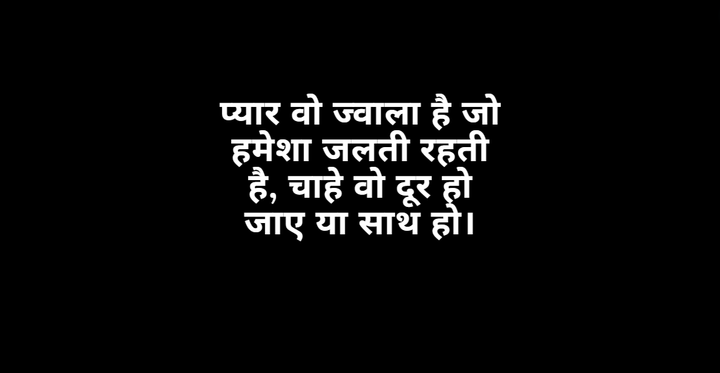 Thought of the Day in Hindi