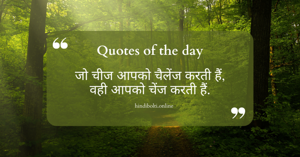 Good thoughts in Hindi