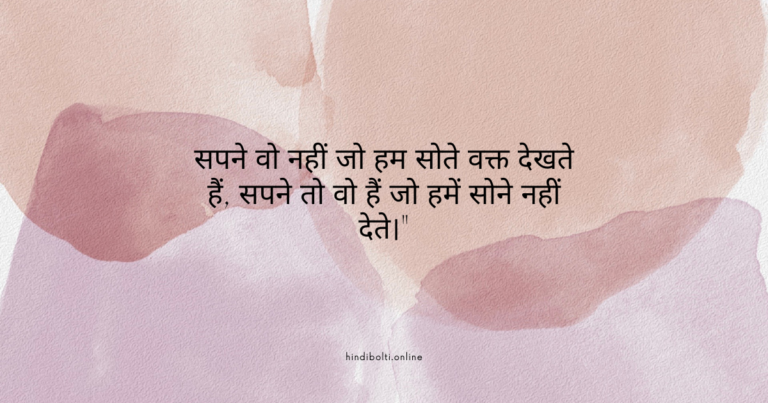 Motivational thought of the Day in Hindi