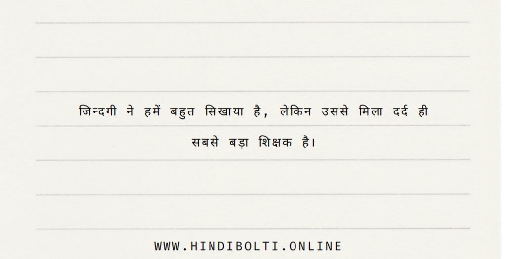 Sad Quotes in Hindi