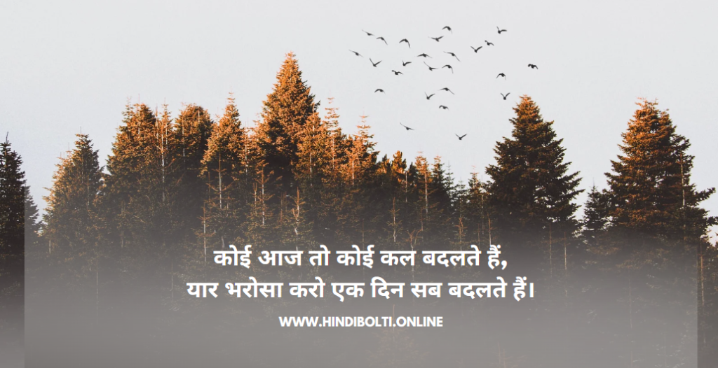 Sad Quotes in Hindi