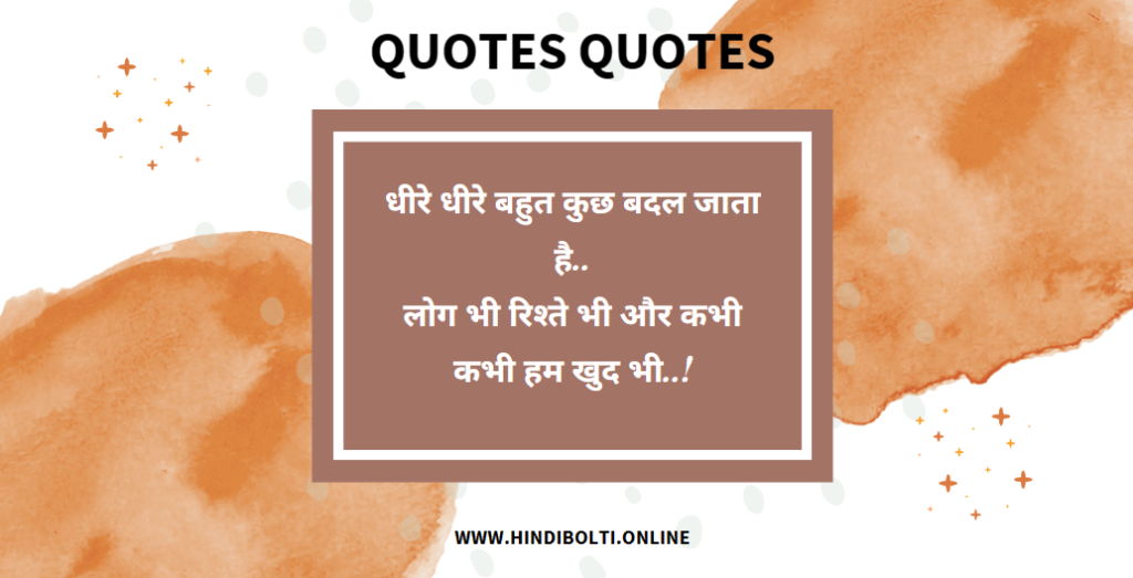 Sad Quotes in Hindi