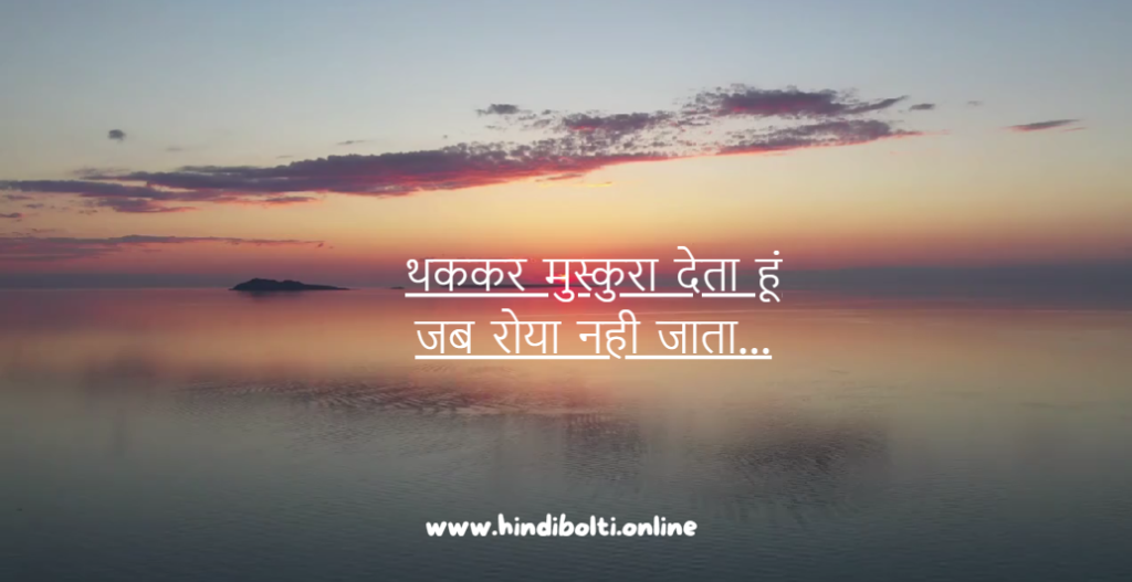 Sad Quotes in Hindi