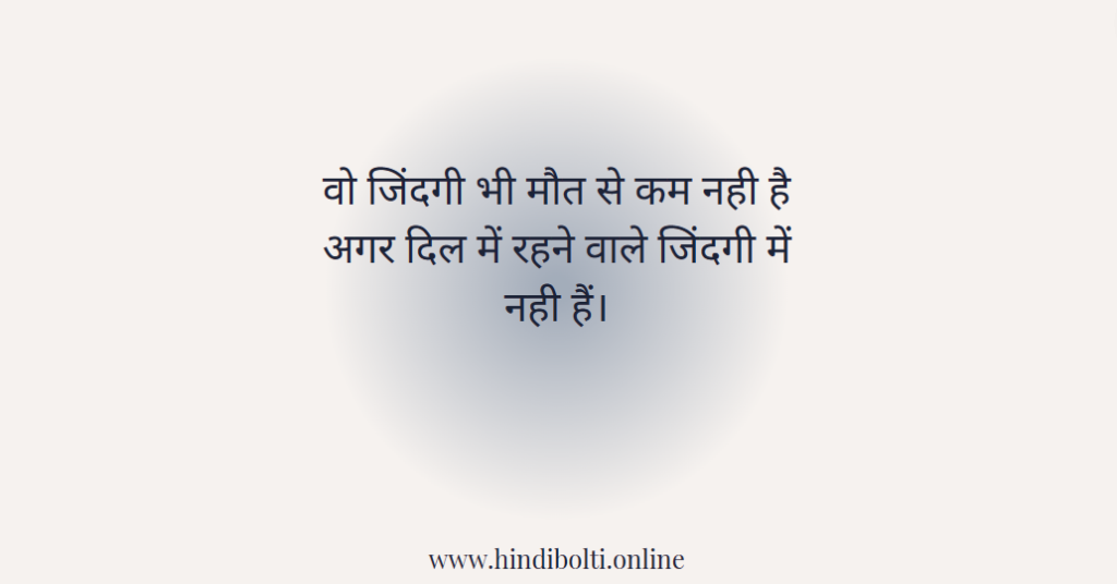 Sad Quotes in Hindi