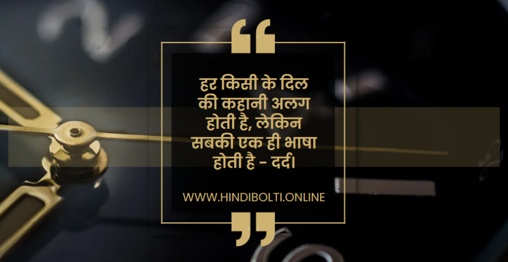 Sad Quotes in Hindi