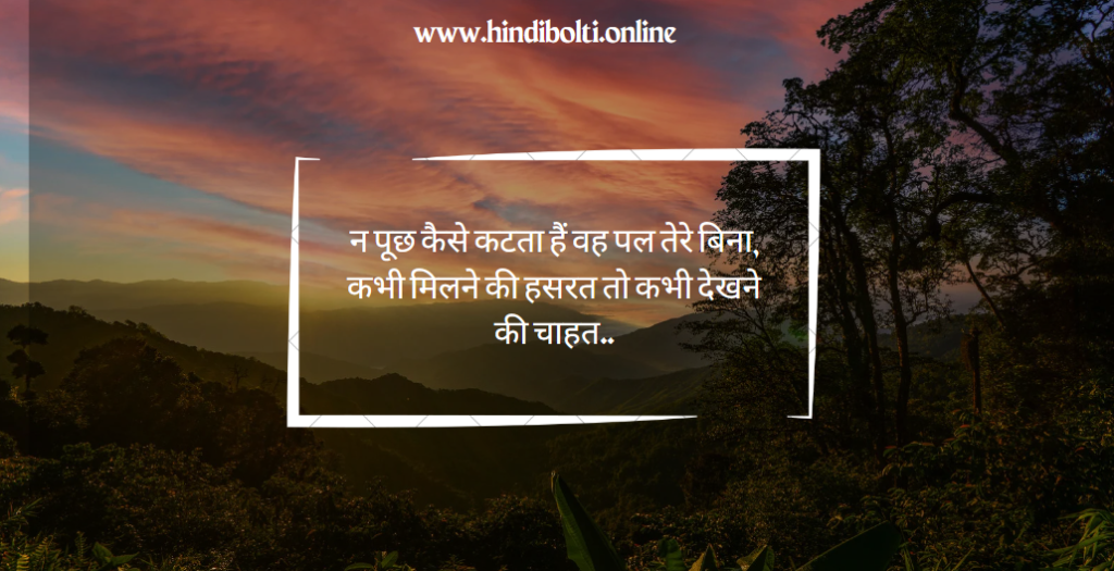 Sad Quotes in Hindi