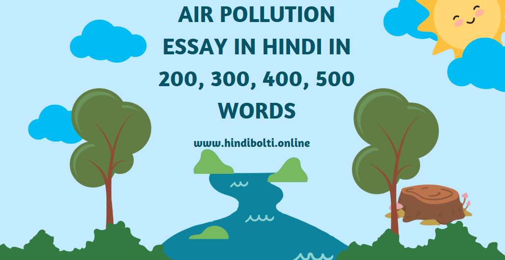 Air Pollution Essay in Hindi