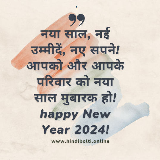 Happy New Year Quotes in Hindi