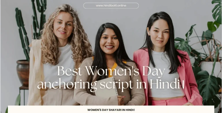 Women's Day anchoring script in Hindi