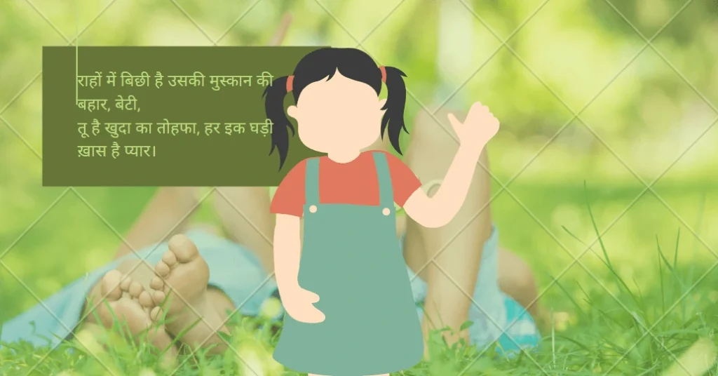 बेटी बचाओ बेटी पढ़ाओ निबंध। (Beti Bachao Beti Padhao Hindi Essay)