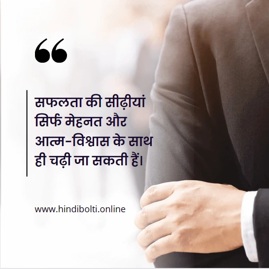 Exam Motivational Quotes in Hindi 