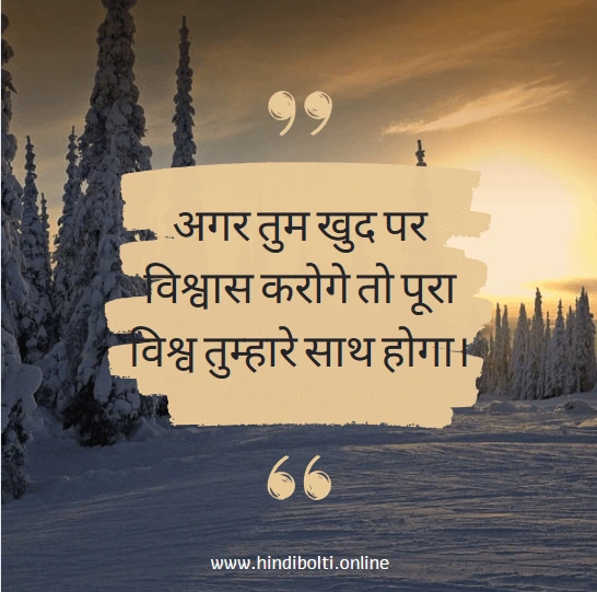 Exam Motivational Quotes in Hindi 