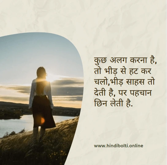 Exam Motivational Quotes in Hindi 