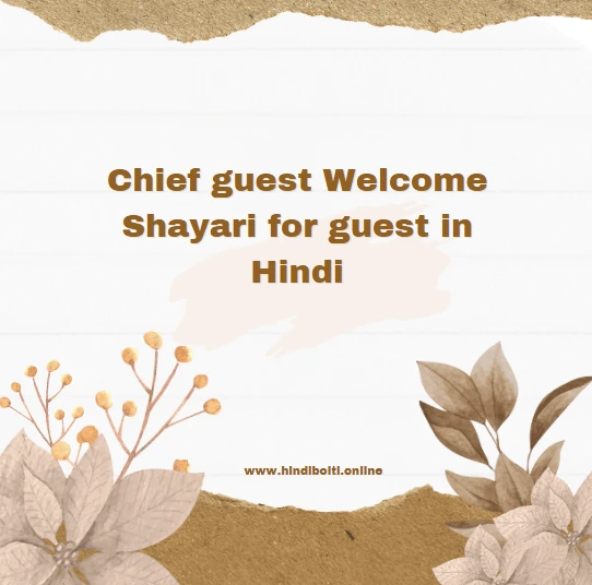 Chief guest Welcome Shayari for guest in Hindi